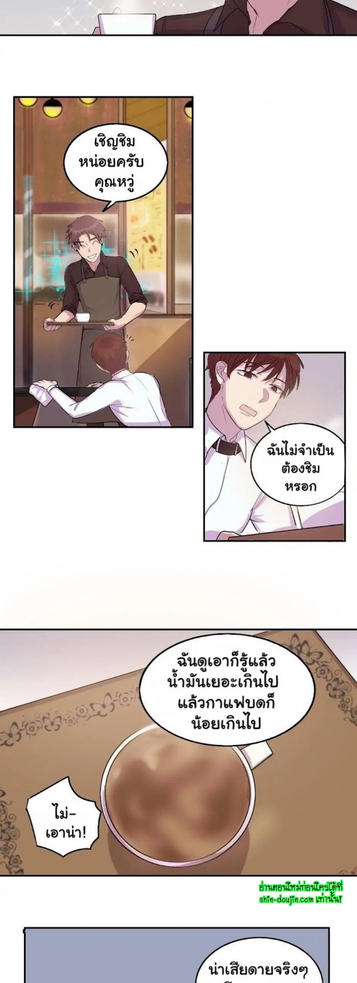 Perfect Blend EP 6